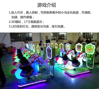 漫之萌游艺专业生产制造儿童娱乐设备 3D游艺机老爷车摇摇车3d摩托 儿童投币游戏-广州市番禺区漫之萌游艺用品加工厂